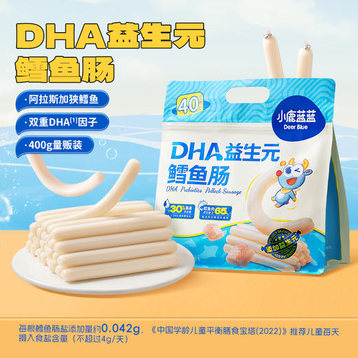 海洋鳕鱼肠超值量贩装拍下即赠70g小袋装 商品图1