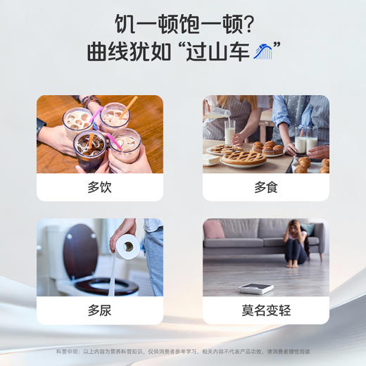 【 糖友专享套组】【益衡益生菌+轻路】守护衡稳态   血糖不坐过山车！ 商品图6