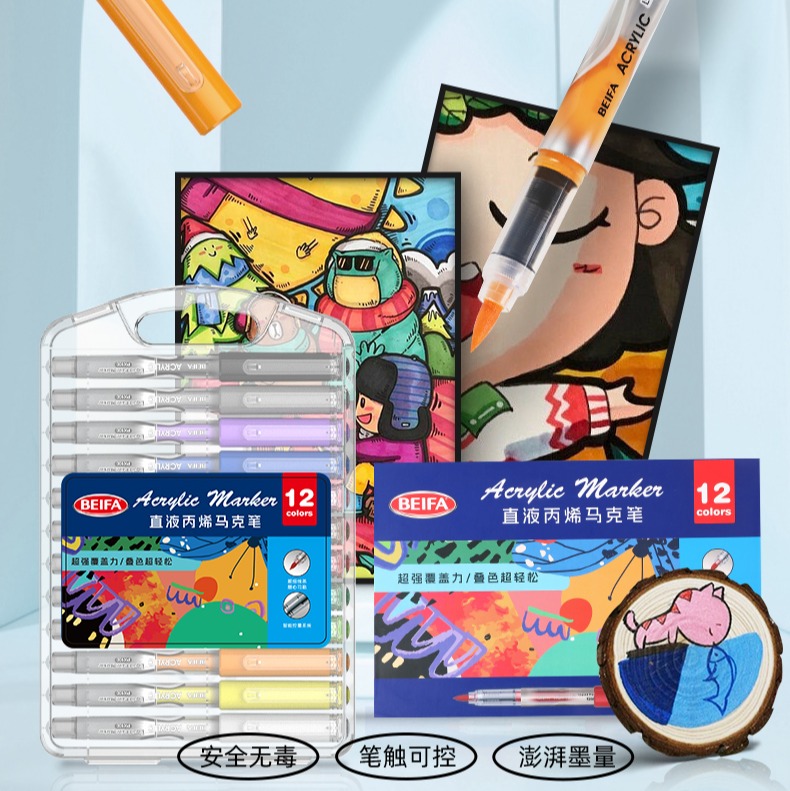 丙烯马克笔【开学季】beifa贝发12/24色直液式丙烯马克笔  绘画美术专用丙烯马克笔 0227
