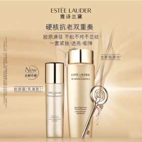 ESTEE LAUDER雅诗兰黛智妍精华水乳 精华水200ml精华乳100ml智妍面霜（清爽型）15ml*2送礼盒礼袋