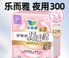 花王卫生巾乐而雅触感羽感棉夜用姨妈超薄cm透气300mm正品效期26年10月 商品缩略图0