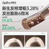 秀发自然轻盈 | Spes诗裴丝 多肽精华蓬松洗发水 个人清洁护理洗头 500ml/瓶 商品缩略图2