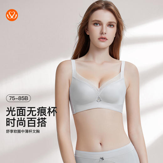 【7.5折限时特惠】【B杯单件】【秀黛】舒享软圈中薄杯文胸丝滑珠光缎面聚拢收副乳提托拉内衣W5110016B【门店同款】 商品图0