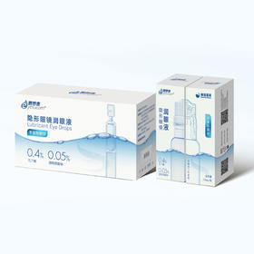 眼舒康隐形眼镜润眼液 不含防腐剂