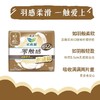 花王乐而雅零触感羽感棉超丝薄40cm护翼型卫生巾8片舒适夜用极薄效期26年5月 商品缩略图6