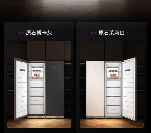 卡萨帝（Casarte）340组合对开门立式柜超低温锁鲜超薄内嵌式680升大容量双拼立式柜变频风冷无霜超低温立式冻藏柜电冰柜 茉莉白冷藏冷冻组合对开 680升 商品图1