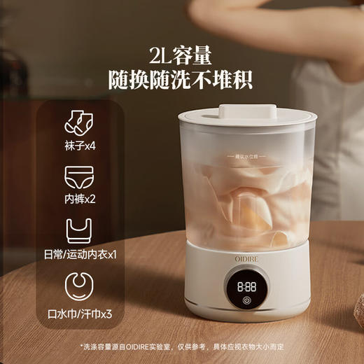 OIDIRE（偶点）便携式洗衣机 内衣洗衣机 内裤洗衣机洗袜子专用洗衣机迷你洗衣机小型洗袜子机神器洗衣杯智能 智能款【双桶切换不串染】 商品图0