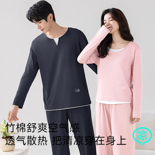 竹棉抗菌睡衣（氧气云朵） 商品图2