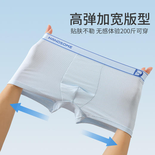 【4条装】杭拍NK-5341桑蚕丝男士内裤 商品图2