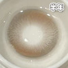#轻吻柚子 棕褐色 14.2mm【1片装】敏感眼舒适推荐 / 半年抛 商品缩略图2