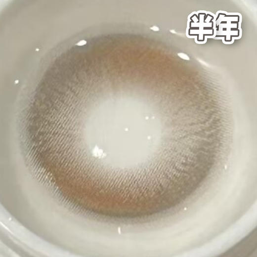 #轻吻柚子 棕褐色 14.2mm【1片装】敏感眼舒适推荐 / 半年抛 商品图2