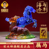 集雅轩宋韶光大师2026年新款马 马羊喜合 琉璃摆件礼品 商品缩略图0