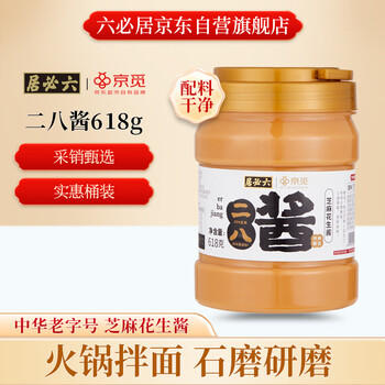 六必居 调味酱料 老北京二八酱 420g 芝麻花生酱 芝麻酱火锅蘸料 /粮油调味 /调味品 /中式酱料 商品图0