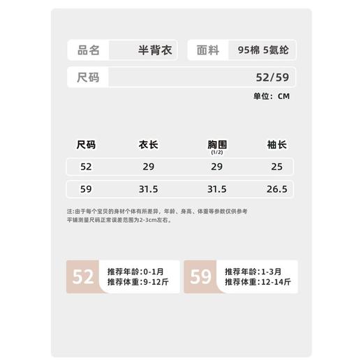 婴儿半背衣纯棉A类新生儿护脐上衣春秋款宝宝打底衫柔软亲肤前开 商品图2
