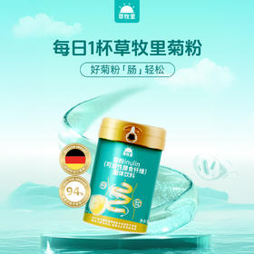 草牧里菊粉 比利时进口原粉