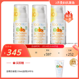 【效期26年9】儿童防晒 SPF50/PA++++  物理水感防晒 有机儿童防晒霜/【效期26年9】晒后修复啫喱  法国TF 保税仓发货