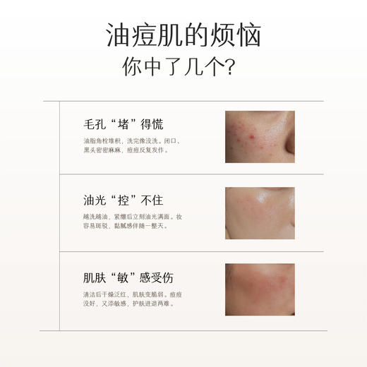 【官方直营】【分肤定制】【老客内购专属】【入会享优惠】半亩花田氨基酸洗面奶洁面乳深层清洁除螨去痘控油去螨虫面部男女 商品图3