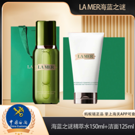 【保税仓直发·蚂蚁链支持溯源】【LA MER海蓝之谜精粹水洁面套装】 精萃水150ml+洁面125ml+ 礼盒礼袋_bba