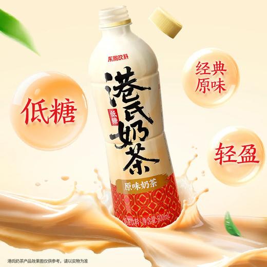 东鹏特饮东鹏低糖港氏奶茶经典原味奶茶饮料500ml 商品图0