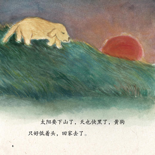 《青青葱葱识字儿童汉语分级读物》（1-4级） 商品图9