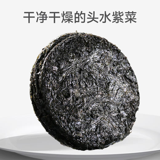 头水紫菜80g/袋 商品图1