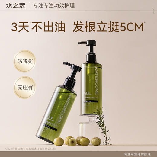 [粉丝专属]水之蔻茶树氨基酸控油蓬松洗发水露清爽柔顺留香男女400ml 商品图1