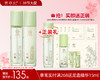 【38大促】善草纪茉莉三代水乳护肤套装 补水保湿锁水嫩肤护肤品套装 商品缩略图0