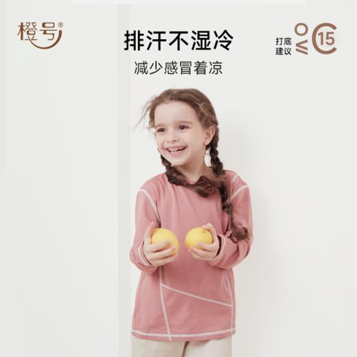 特惠清仓【90-170码】橙号 儿童动感长袖  62%美丽诺羊毛 200g/㎡  24T30ACTV  商品图1