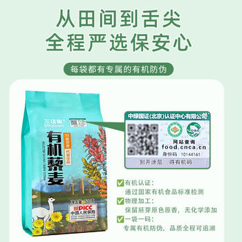 三顷粮有机三色藜麦 青海藜麦米 1斤真空装 黑白红藜麦沙拉原料 杂粮 /粮油调味 /杂粮 /谷米类 商品图5