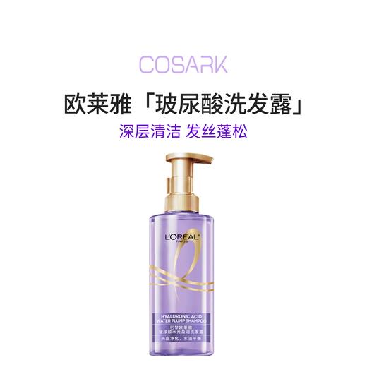 巴黎欧莱雅玻尿酸水光洗发露 440ml 商品图0