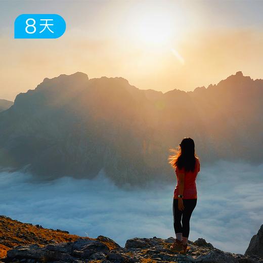 欧洲之巅丨大航海时代的灯塔之路70KM  8日 商品图1