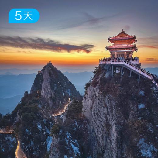 春季老君山+嵩山｜四月洛阳牡丹季 34公里徒步 徒步+赏花+人文 5日 商品图3