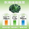 塌菜（1份，约500g） 商品缩略图2