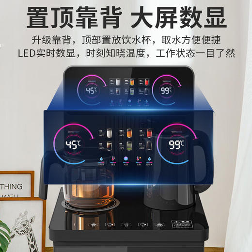 美菱茶吧机 家用客厅多功能全自动智能遥控高端立式下置饮水机高颜轻奢曜石黑冷热型MY-C960B 商品图2