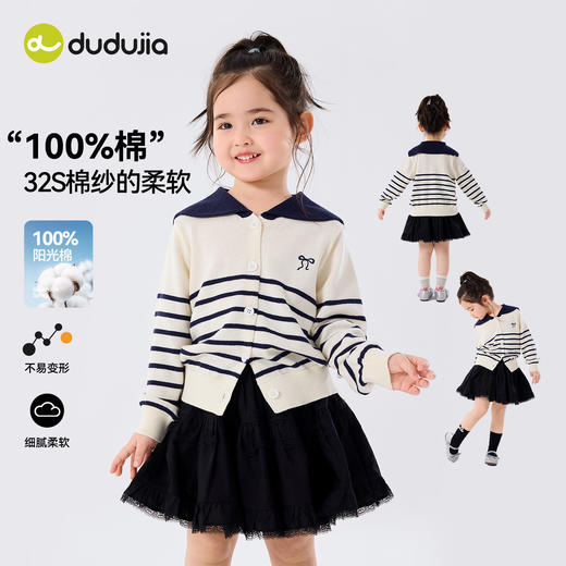 占姆士奥莱线上款【女童毛衣合集】儿童开衫毛衣春装女童针织衫洋气宝宝开衫纯棉春秋款（尺码80-130） 商品图6