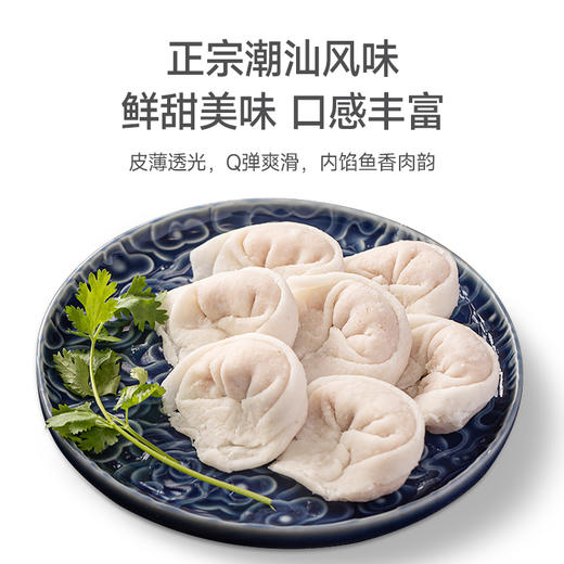 鱼皮饺250g/袋*2袋组合 商品图1