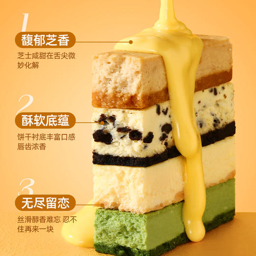 【共享分销】高端甜品·不添加蔗糖！魔芋MCT纽约芝士条 奶香醇厚 控卡佳选 商品图1