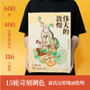 《伟大的敦煌》116座洞窟，400+幅传世壁画，一次讲透1700年敦煌美学史【G】 商品缩略图2