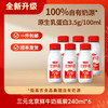 【快递到家-低温】三元北京鲜牛奶72℃瓶装240ml*6 商品缩略图0
