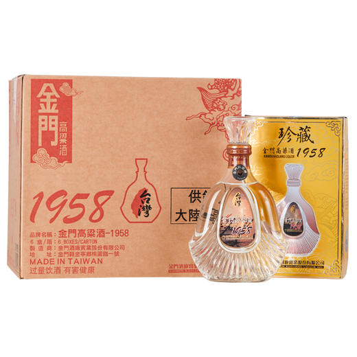 台湾金门高粱酒 1958珍藏纪念酒纪念酒 0.6L-53度 6瓶整箱装 商品图5
