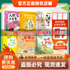 班班26春一年级【书目】《儿歌三百首》(上)《我和小姐姐克拉拉》《黑熊和森林小木屋》(小巴掌童话)《小老鼠稀里哗啦》《大嘴巴河马》《小鹿斑比》赠导读单 商品缩略图0