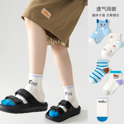 【5双装】儿童袜子新款男女童春夏薄款短袜卡通小狗无骨透气a类精梳棉 商品图2