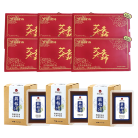 艾灸大师正装6盒+解郁汤3盒（泡脚液）