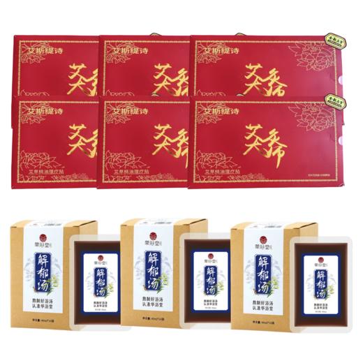 艾灸大师正装6盒+解郁汤3盒（泡脚液） 商品图0