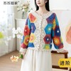 苏苏姐家繁芜开衫手工DIY编织钩针毛线团衣服自制材料包 商品缩略图0