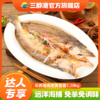 三都港远洋野生黄鱼 黄鱼鲞 南美大西洋 非近海养殖 薄盐轻渍 速冻锁鲜 1.28kg(内含4条)  商品缩略图0