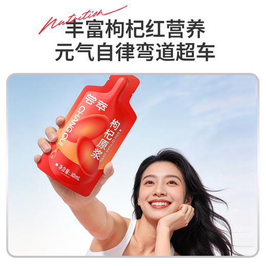 杞里香尝萃300ml方盒装枸杞原浆 撕开即饮 独立包装 商品图3