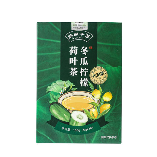 冬瓜柠檬荷叶茶天然草本养生茶饮  5g*20袋/盒 商品图4