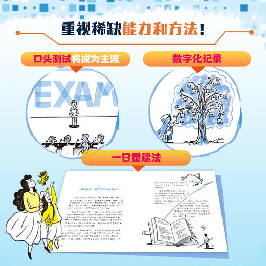 【童趣】给父母讲人工智能时代（多规格可选） 商品图5