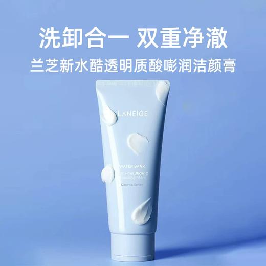 【跨境】兰芝新水酷透明质酸嘭润洁颜膏150g（效期：2028/11） 商品图2